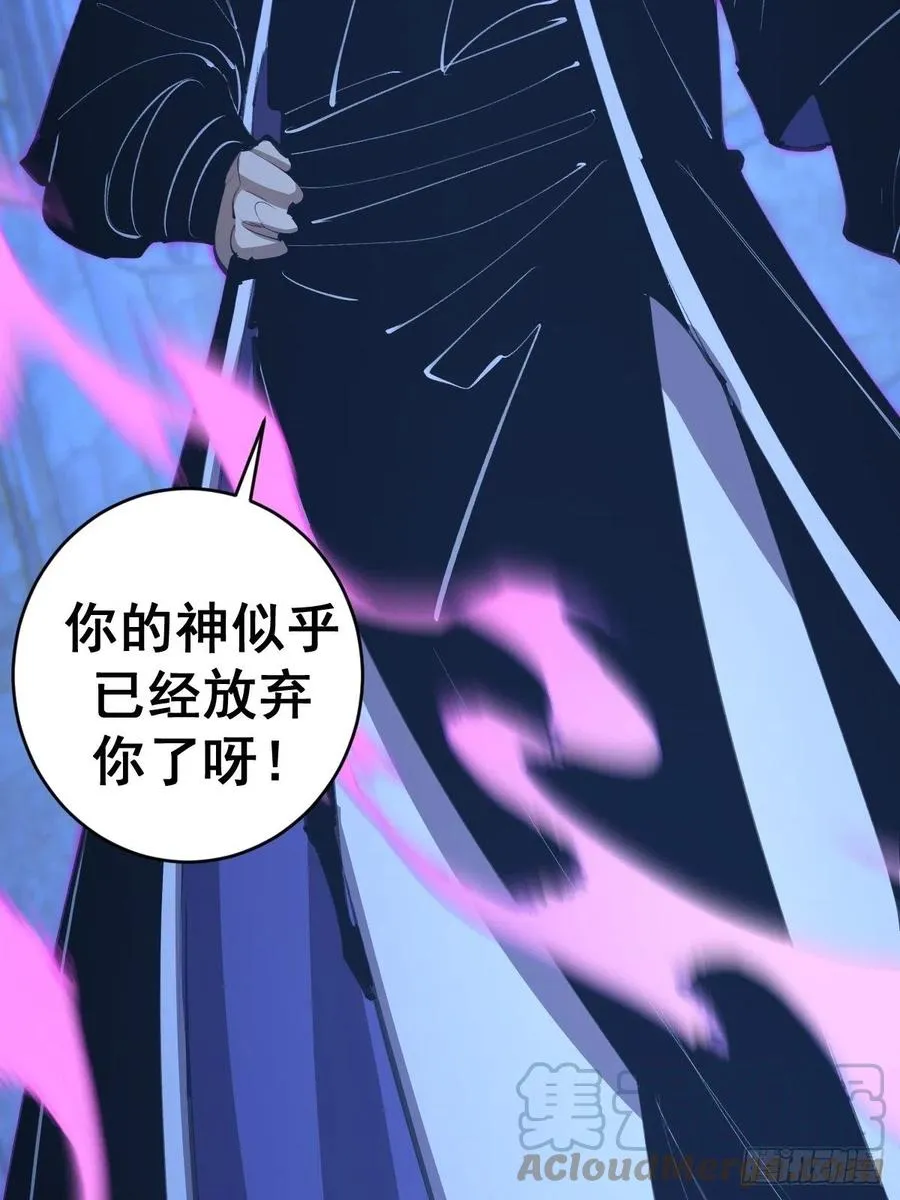 第135话 带他的灵魂来见我 第11页