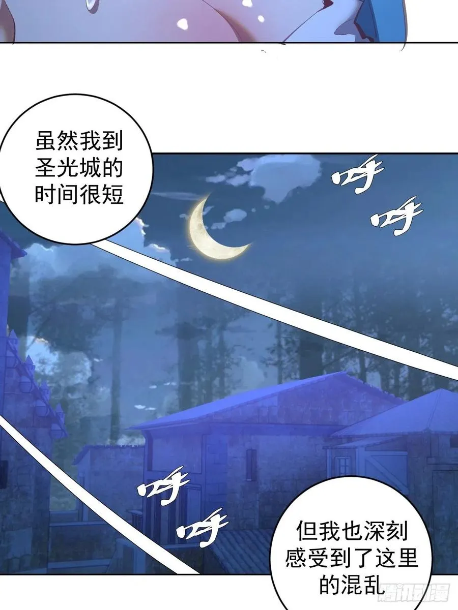 第135话 带他的灵魂来见我 第14页