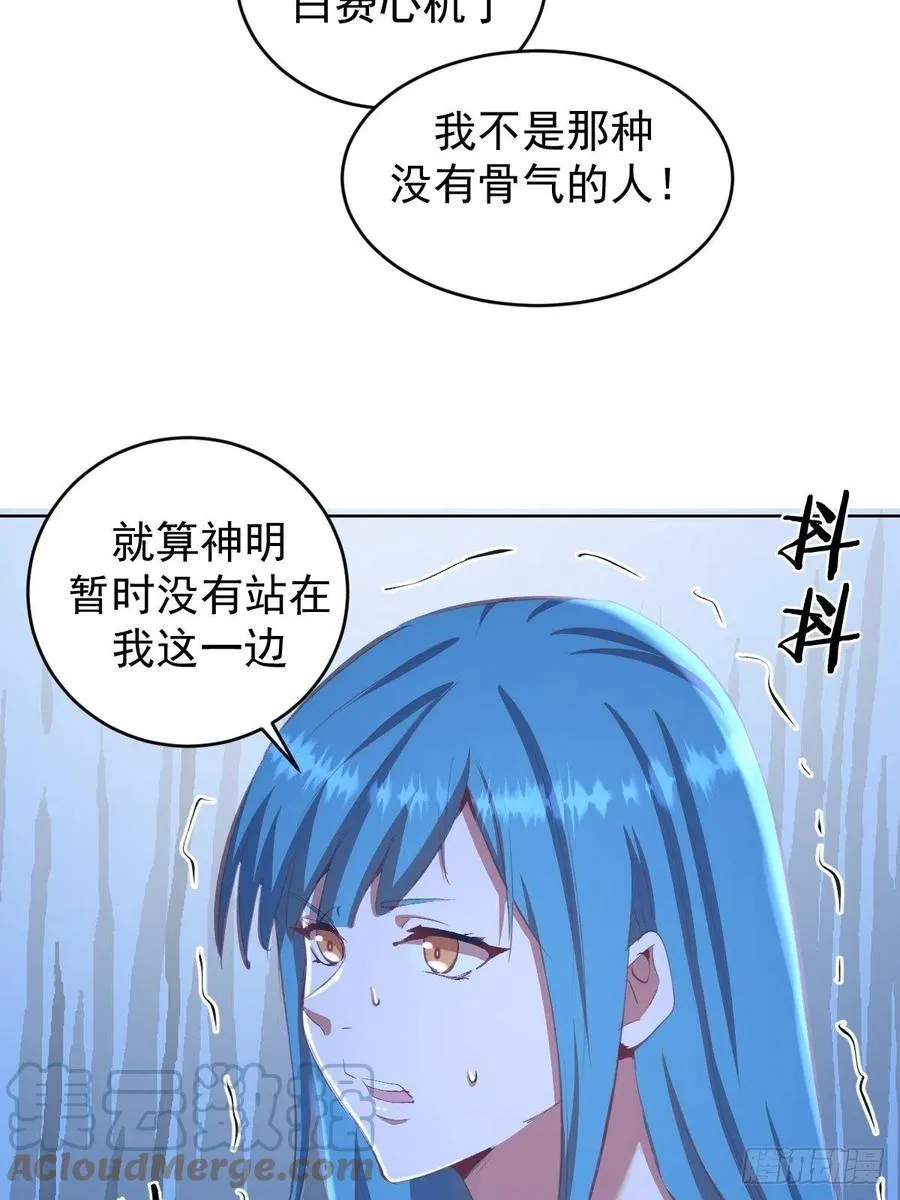 第135话 带他的灵魂来见我 第21页