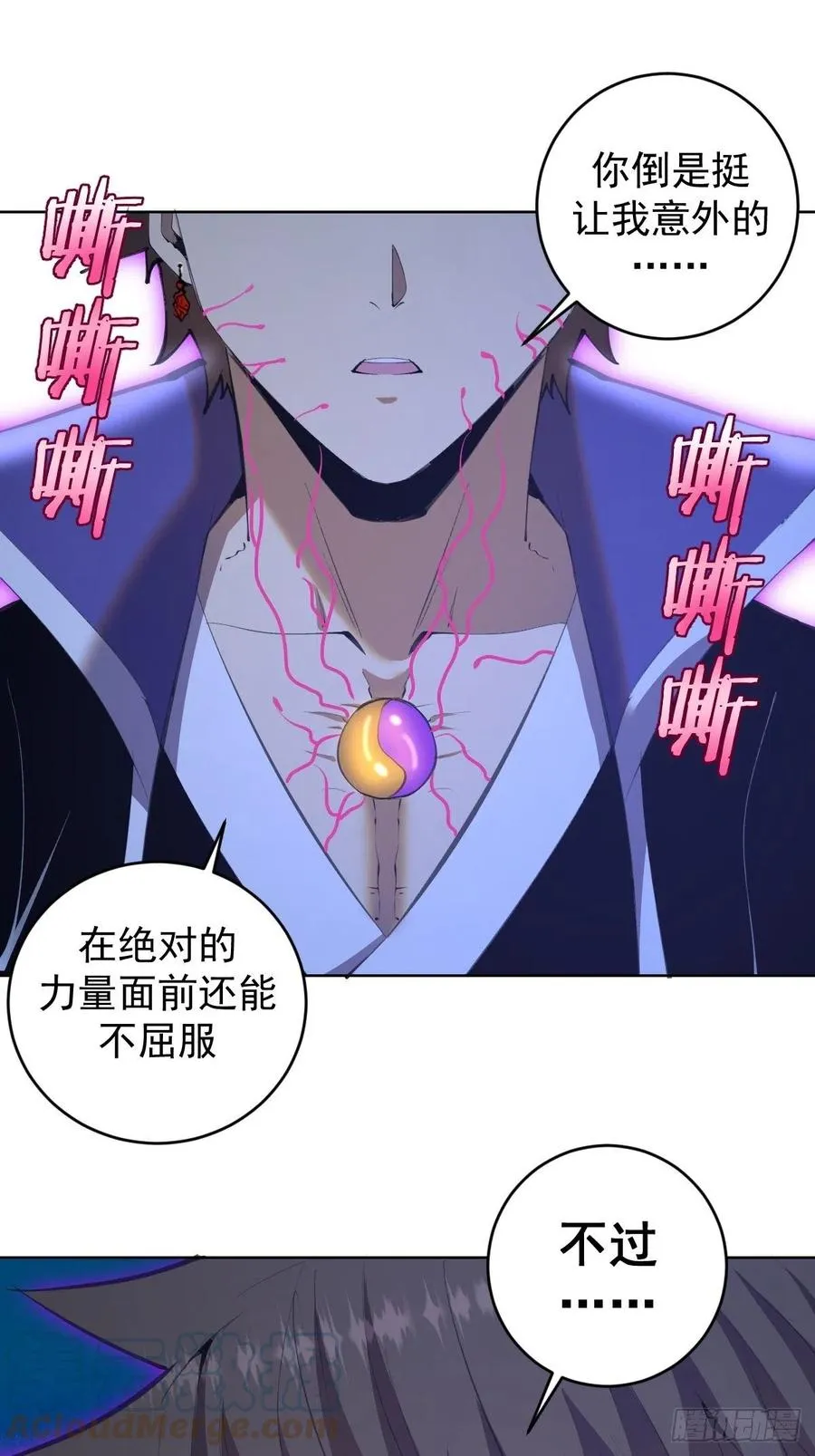 第135话 带他的灵魂来见我 第23页