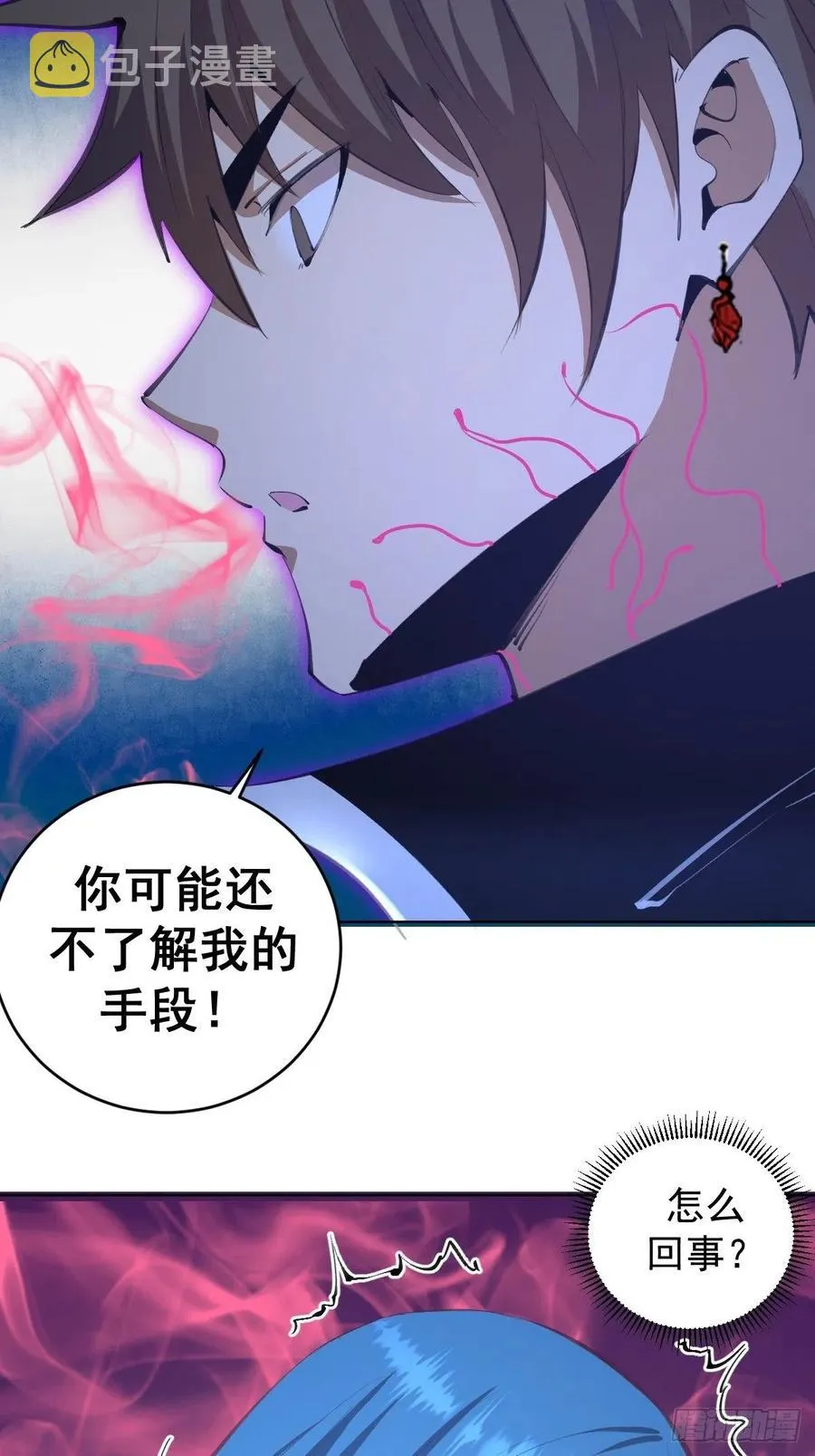 第135话 带他的灵魂来见我 第24页