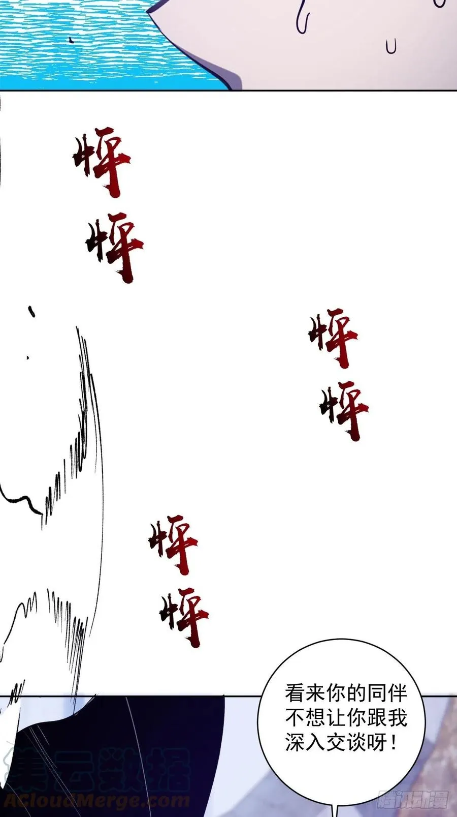 第135话 带他的灵魂来见我 第35页