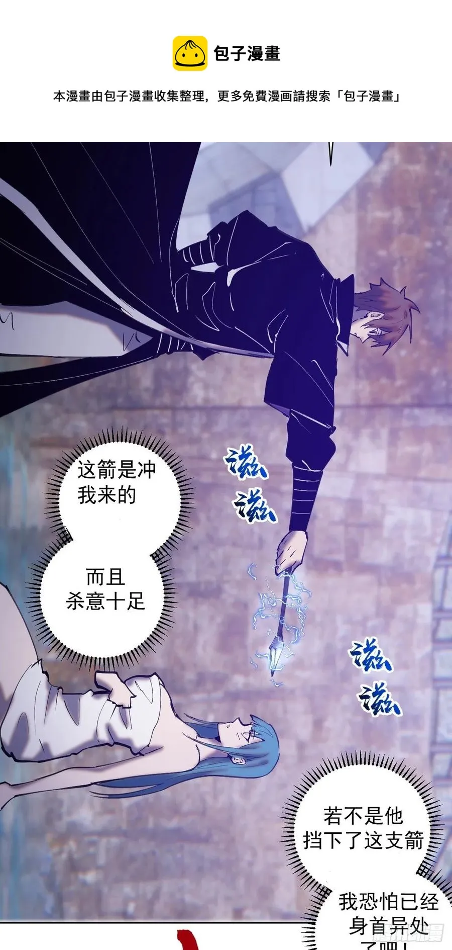 第135话 带他的灵魂来见我 第36页