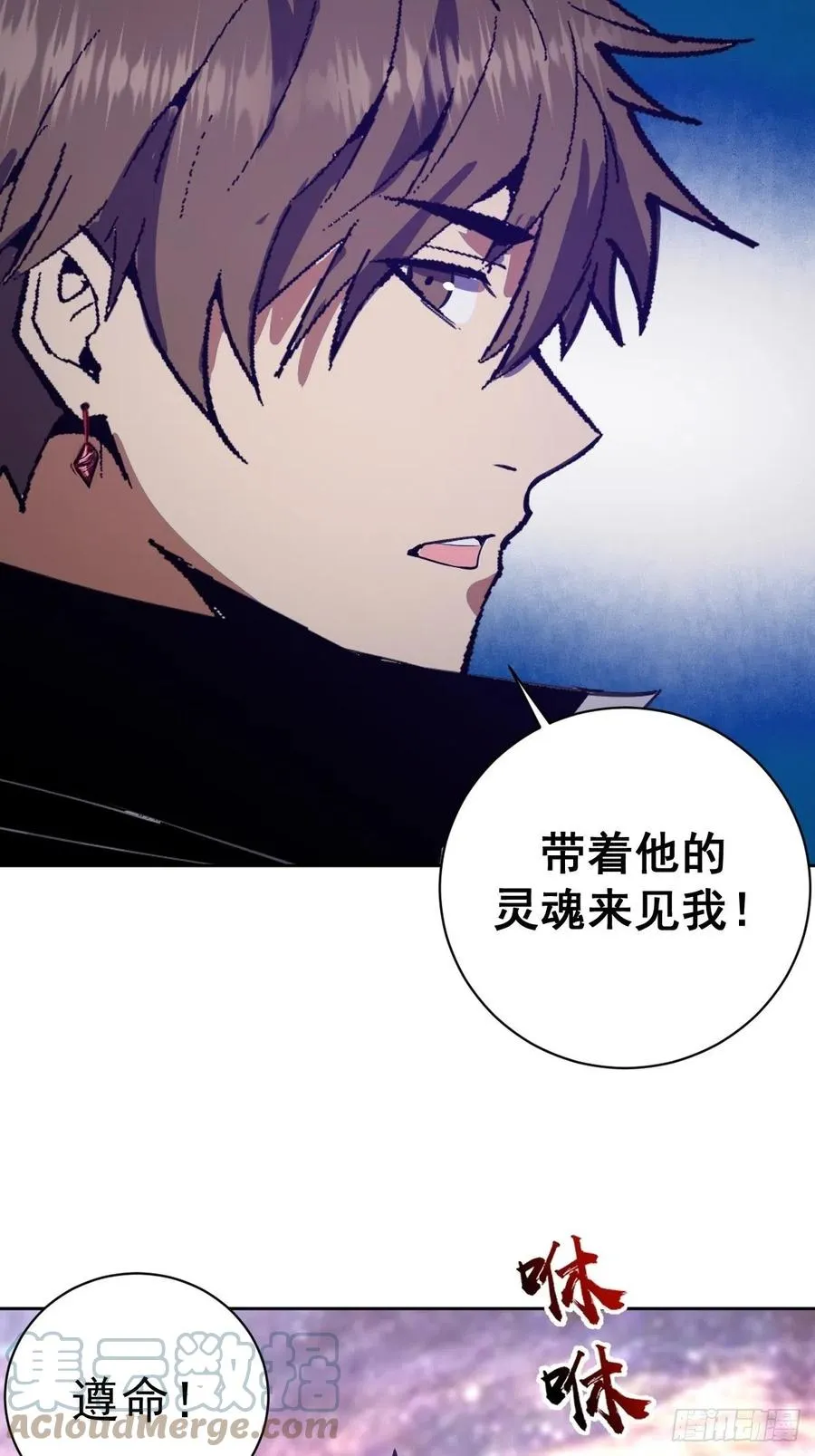 第135话 带他的灵魂来见我 第39页
