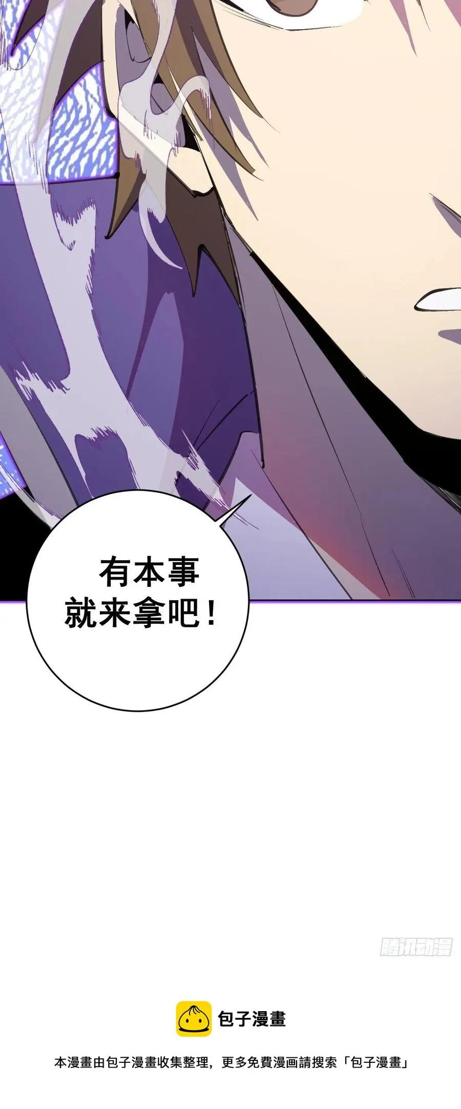 第134话：宣战 第40页