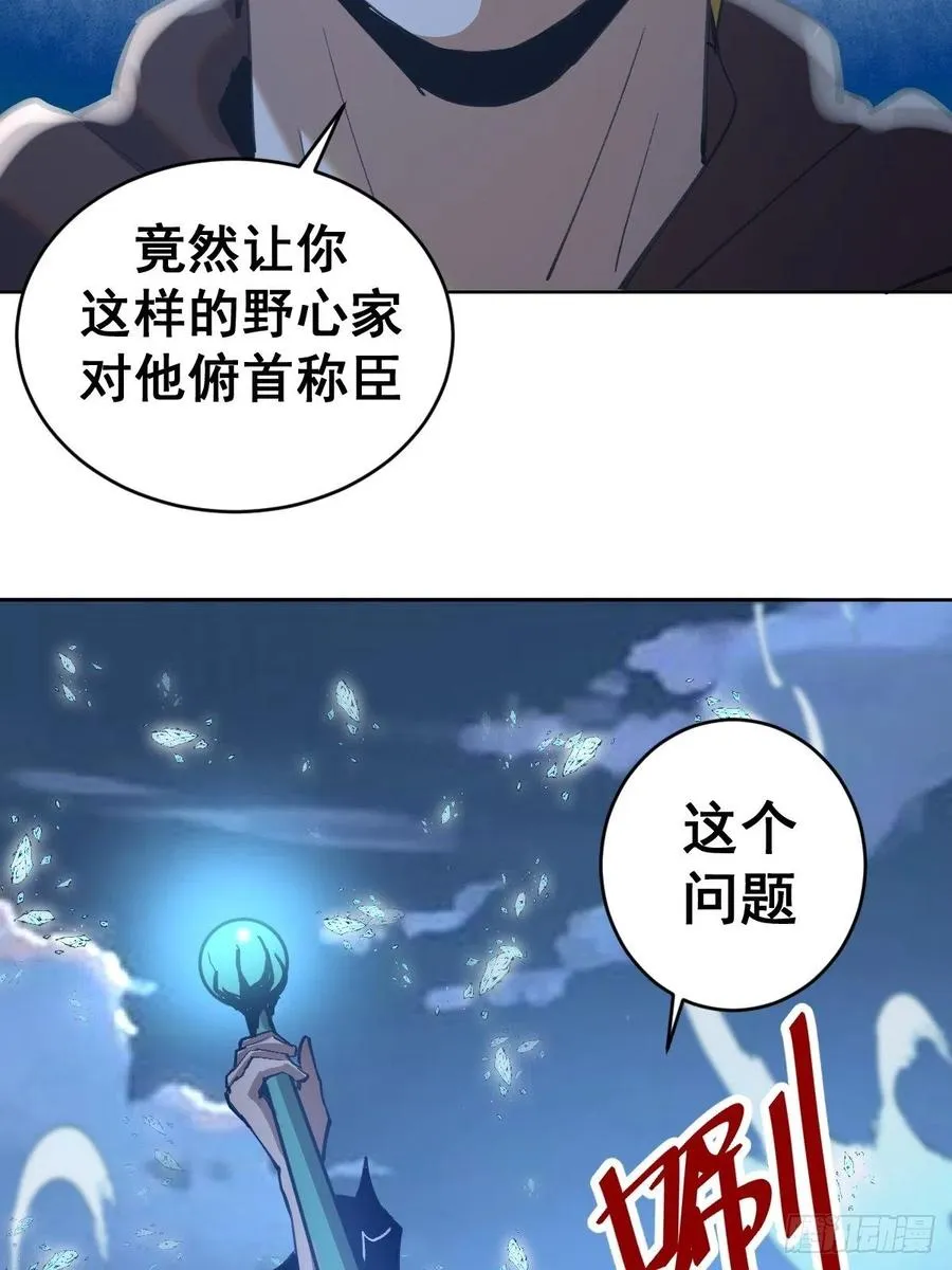 第136话：苦寒地狱 第12页