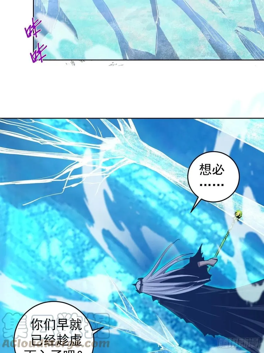 第136话：苦寒地狱 第17页