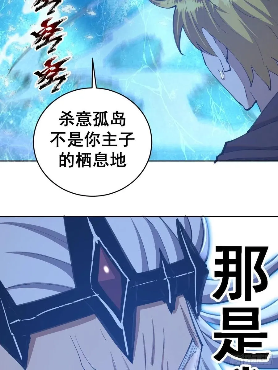 第136话：苦寒地狱 第20页