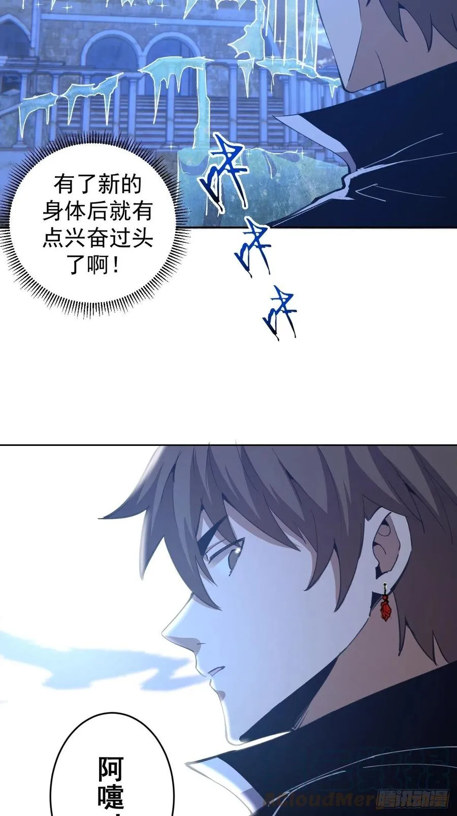 第136话：苦寒地狱 第25页