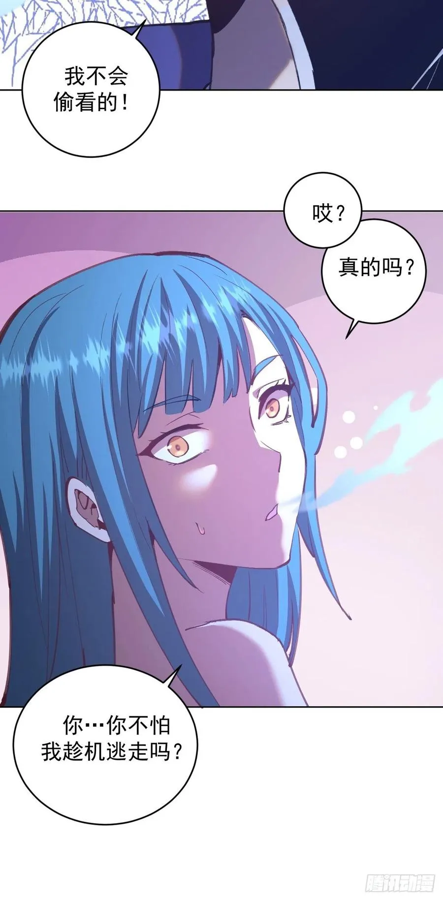第136话：苦寒地狱 第28页