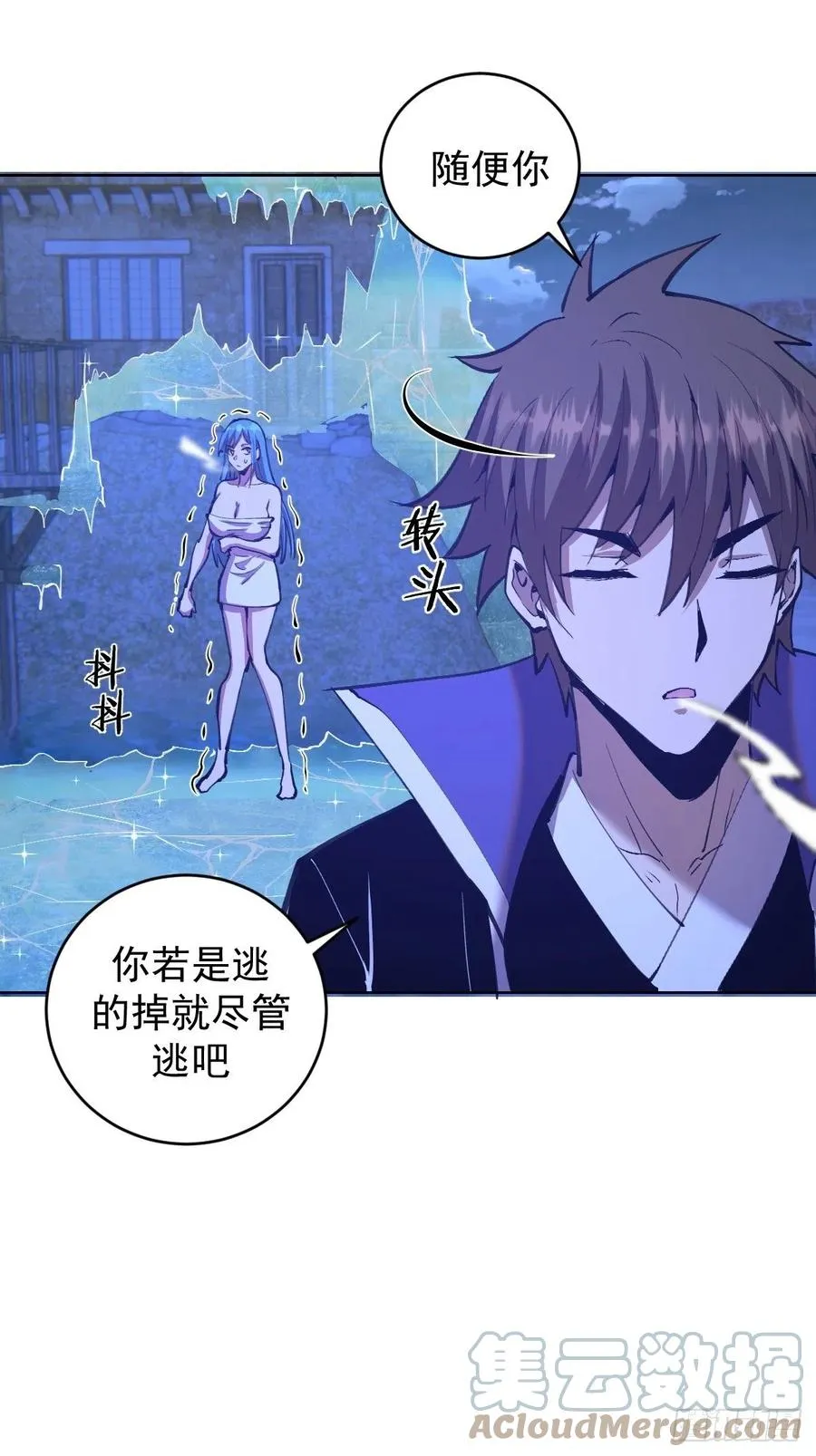 第136话：苦寒地狱 第29页