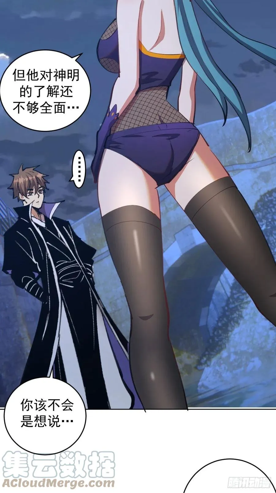 第137话：欲擒故纵 第5页