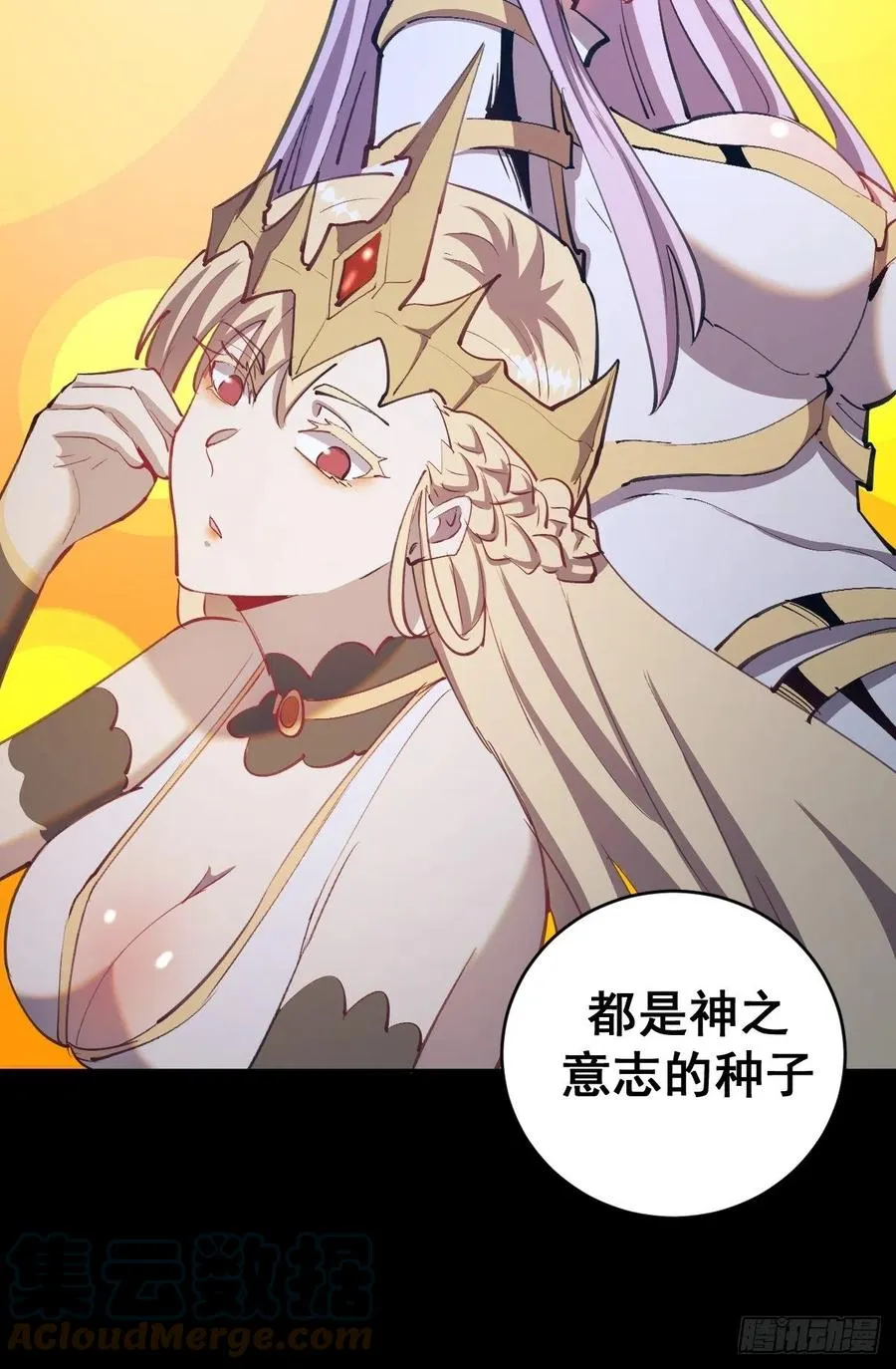 第137话：欲擒故纵 第11页