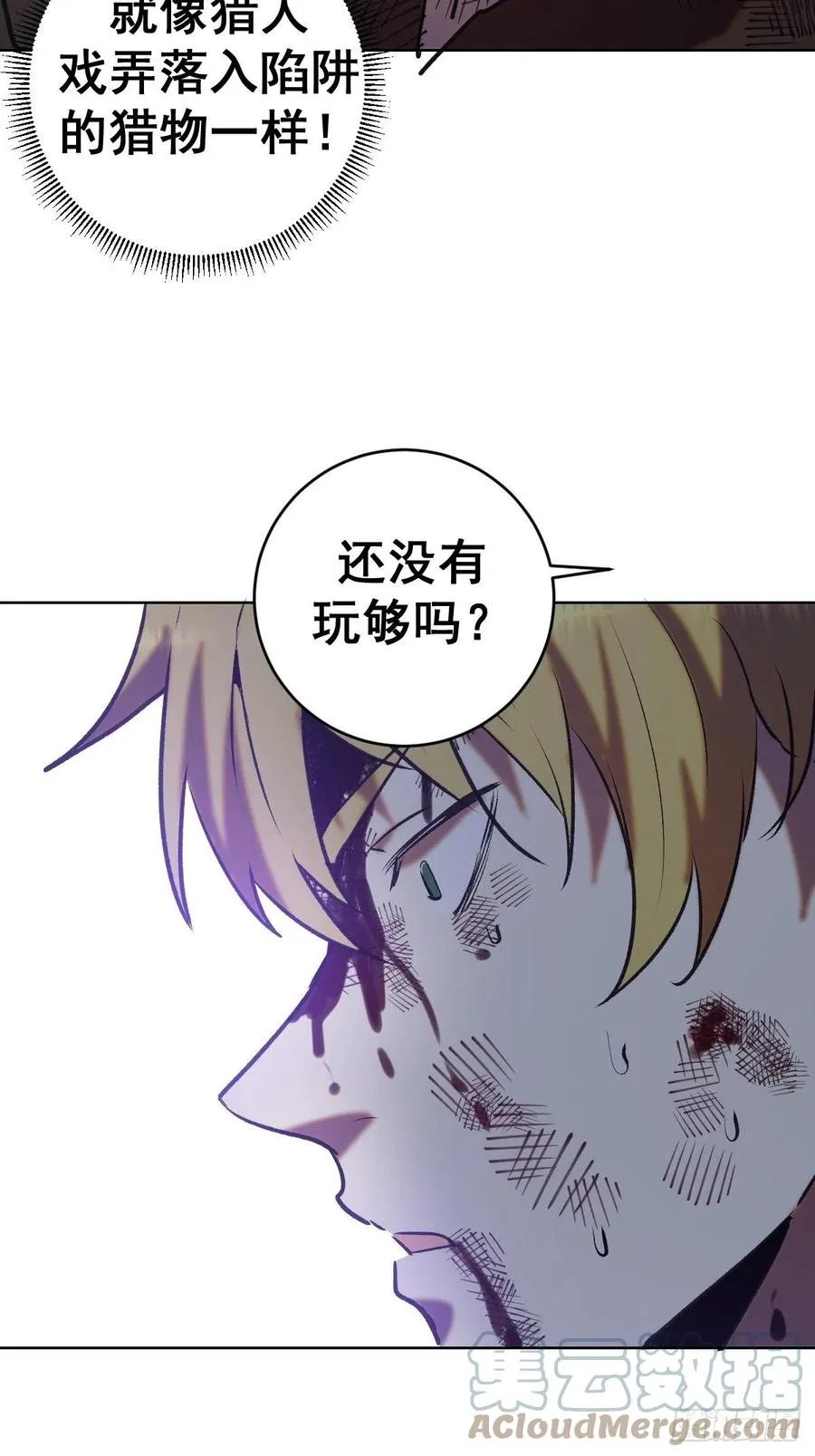 第137话：欲擒故纵 第33页