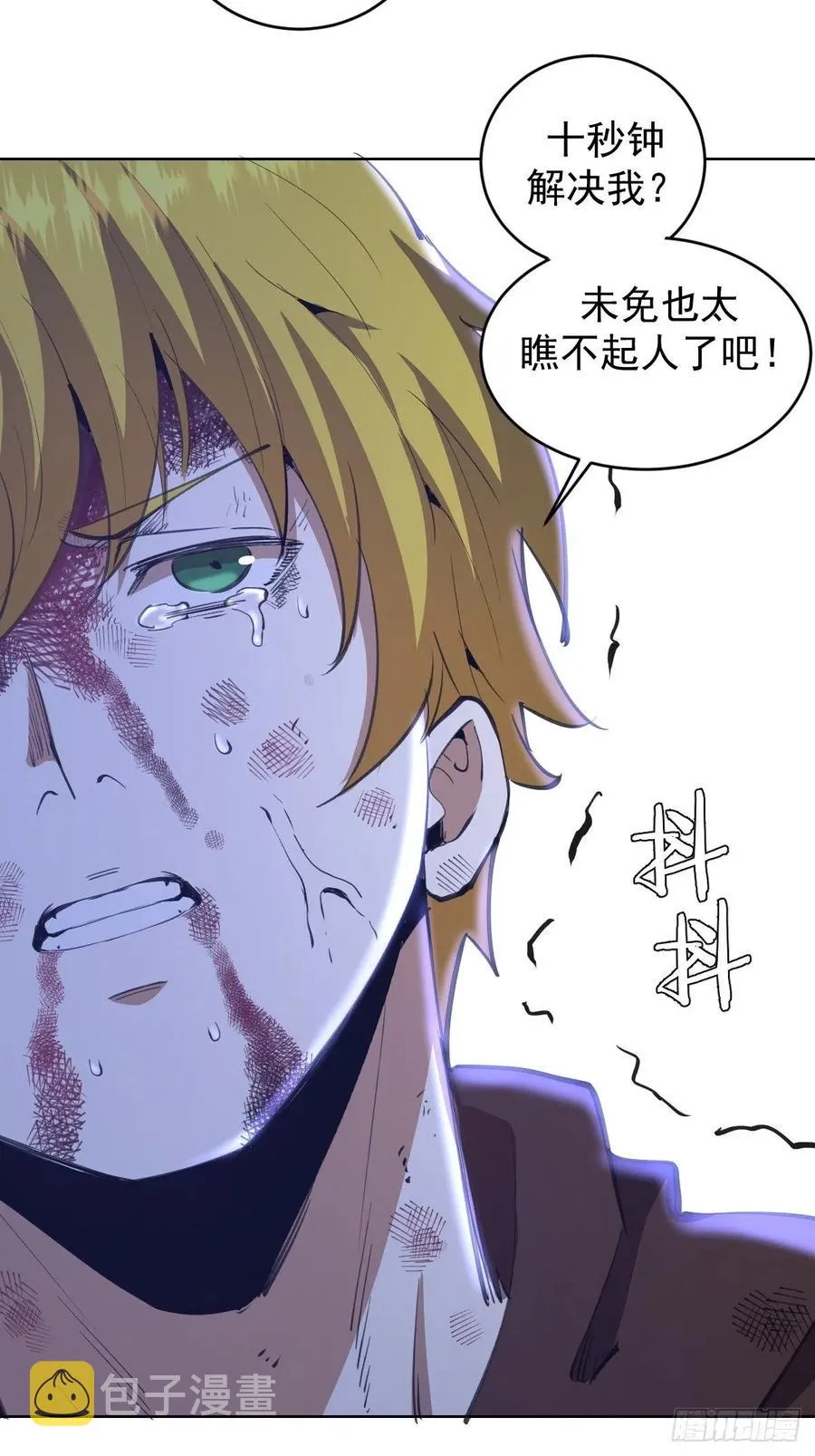 第138话：纠结的乌鸦女 第4页