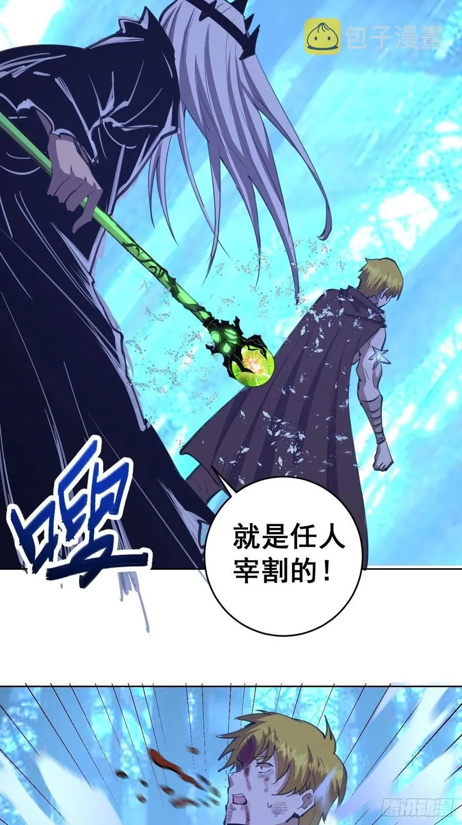 第138话：纠结的乌鸦女 第12页