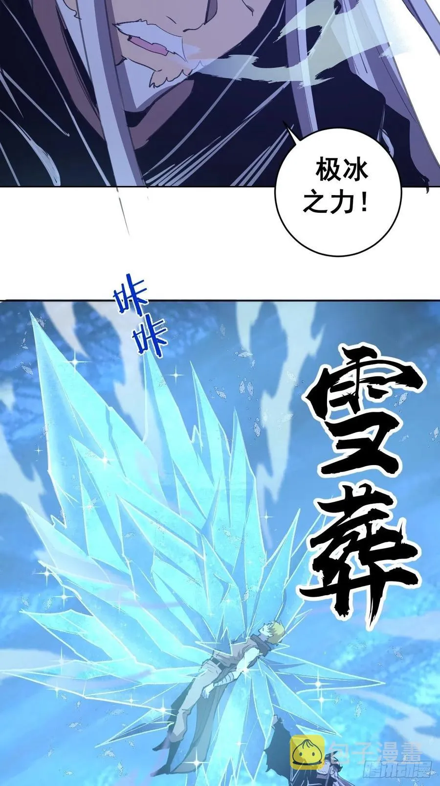 第138话：纠结的乌鸦女 第14页