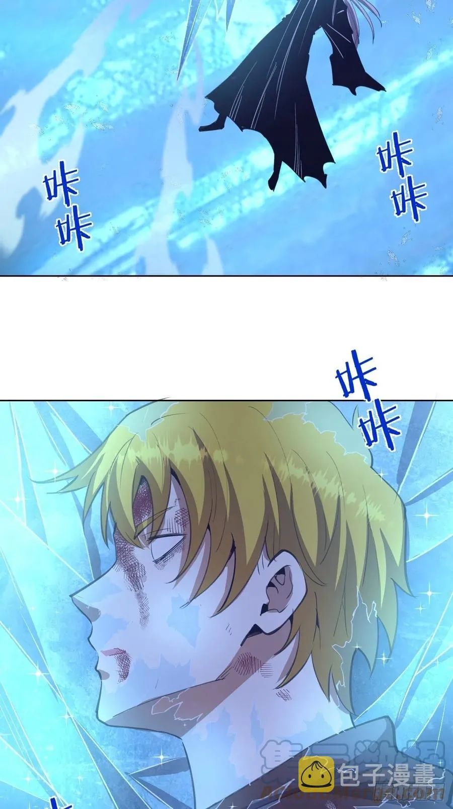 第138话：纠结的乌鸦女 第15页