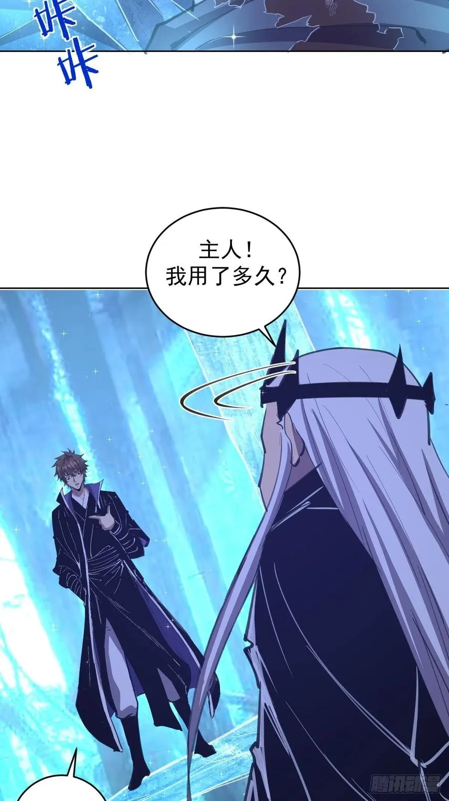 第138话：纠结的乌鸦女 第16页