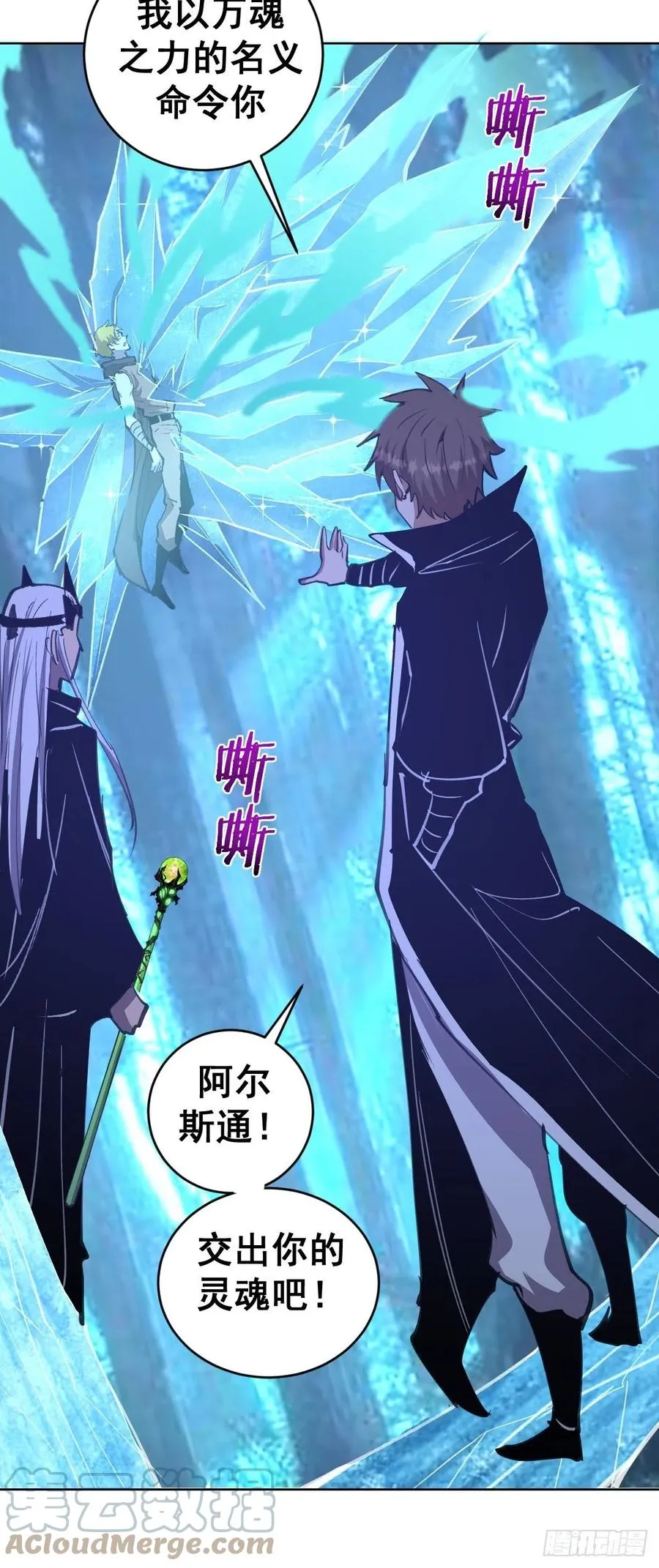 第138话：纠结的乌鸦女 第19页
