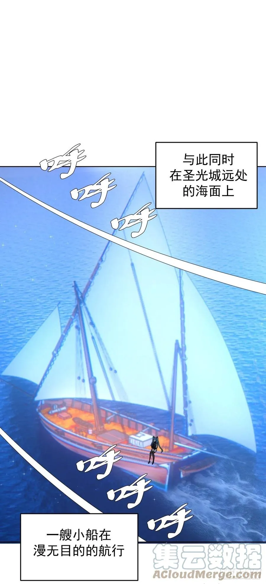 第138话：纠结的乌鸦女 第23页