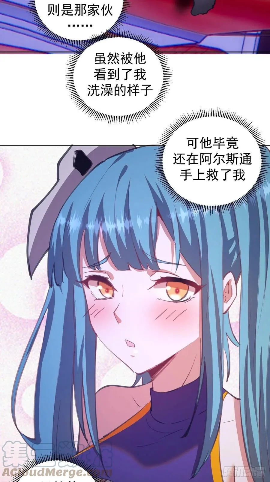 第138话：纠结的乌鸦女 第25页