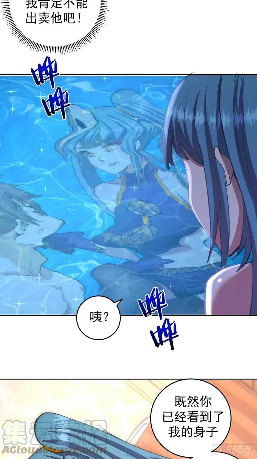 第138话：纠结的乌鸦女 第27页