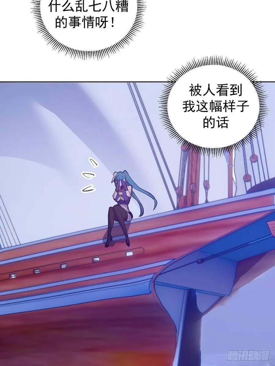 第138话：纠结的乌鸦女 第30页