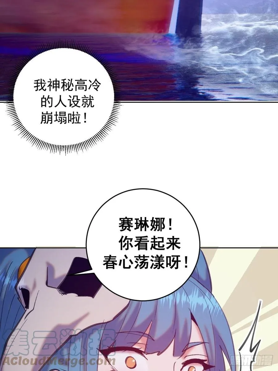 第138话：纠结的乌鸦女 第31页