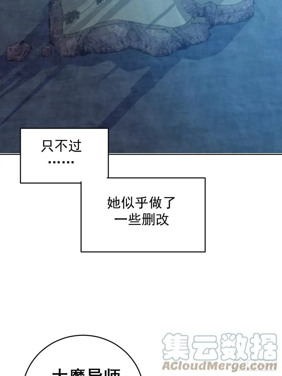 第138话：纠结的乌鸦女 第37页