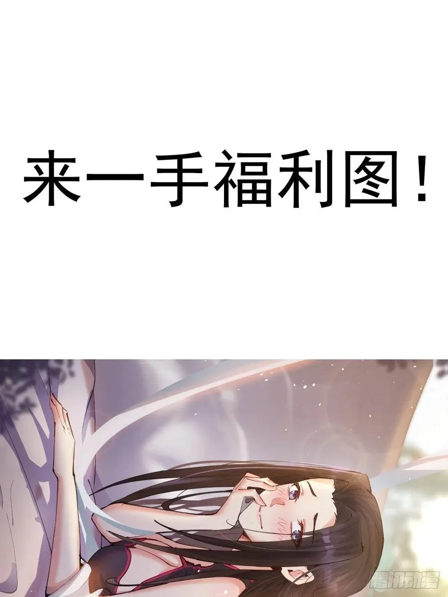 第138话：纠结的乌鸦女 第40页