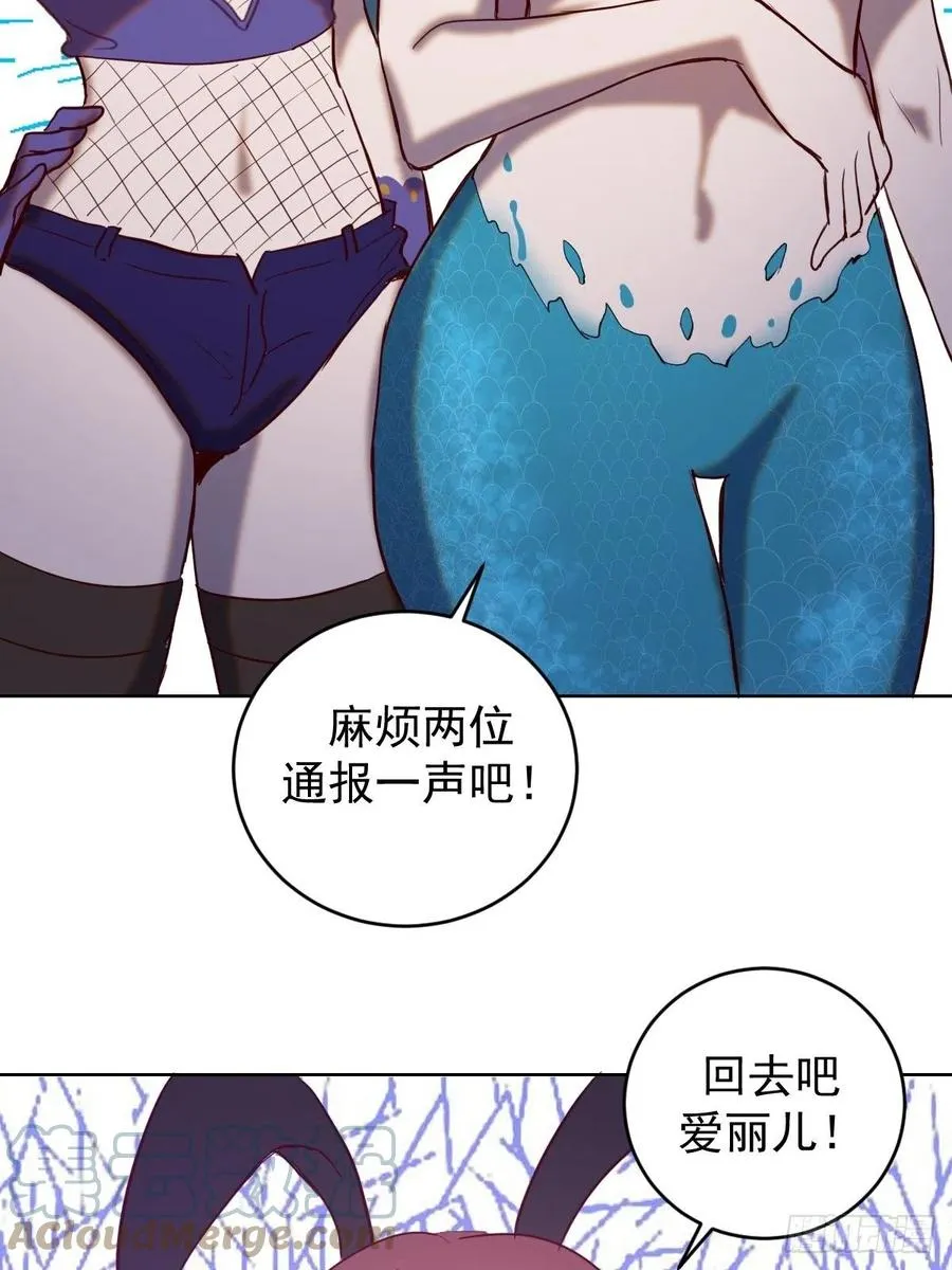 第139话：大神官 第16页