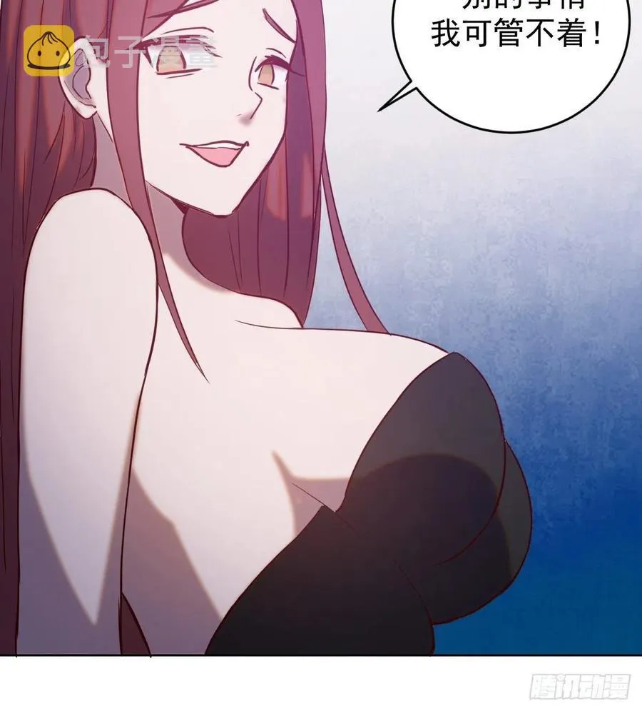第139话：大神官 第20页