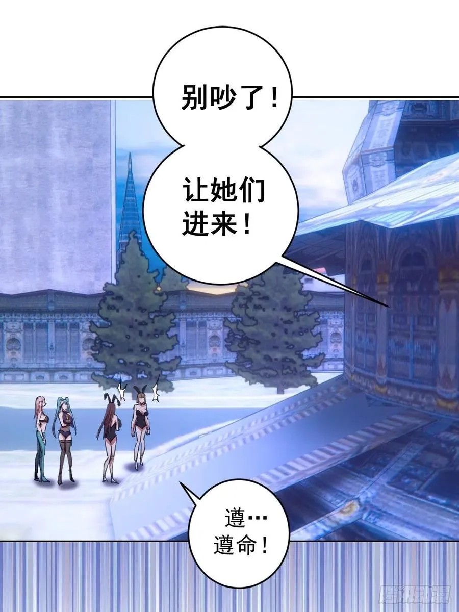第139话：大神官 第21页