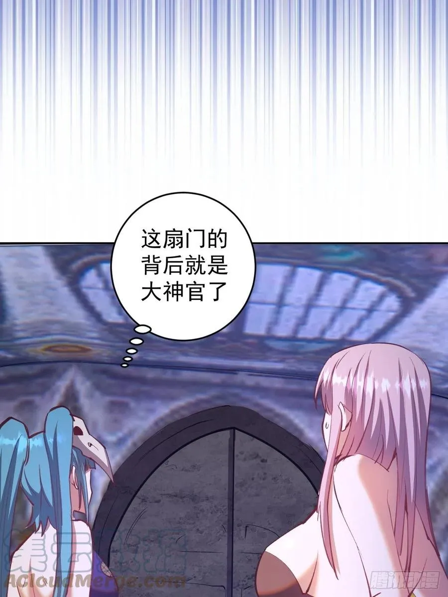 第139话：大神官 第22页