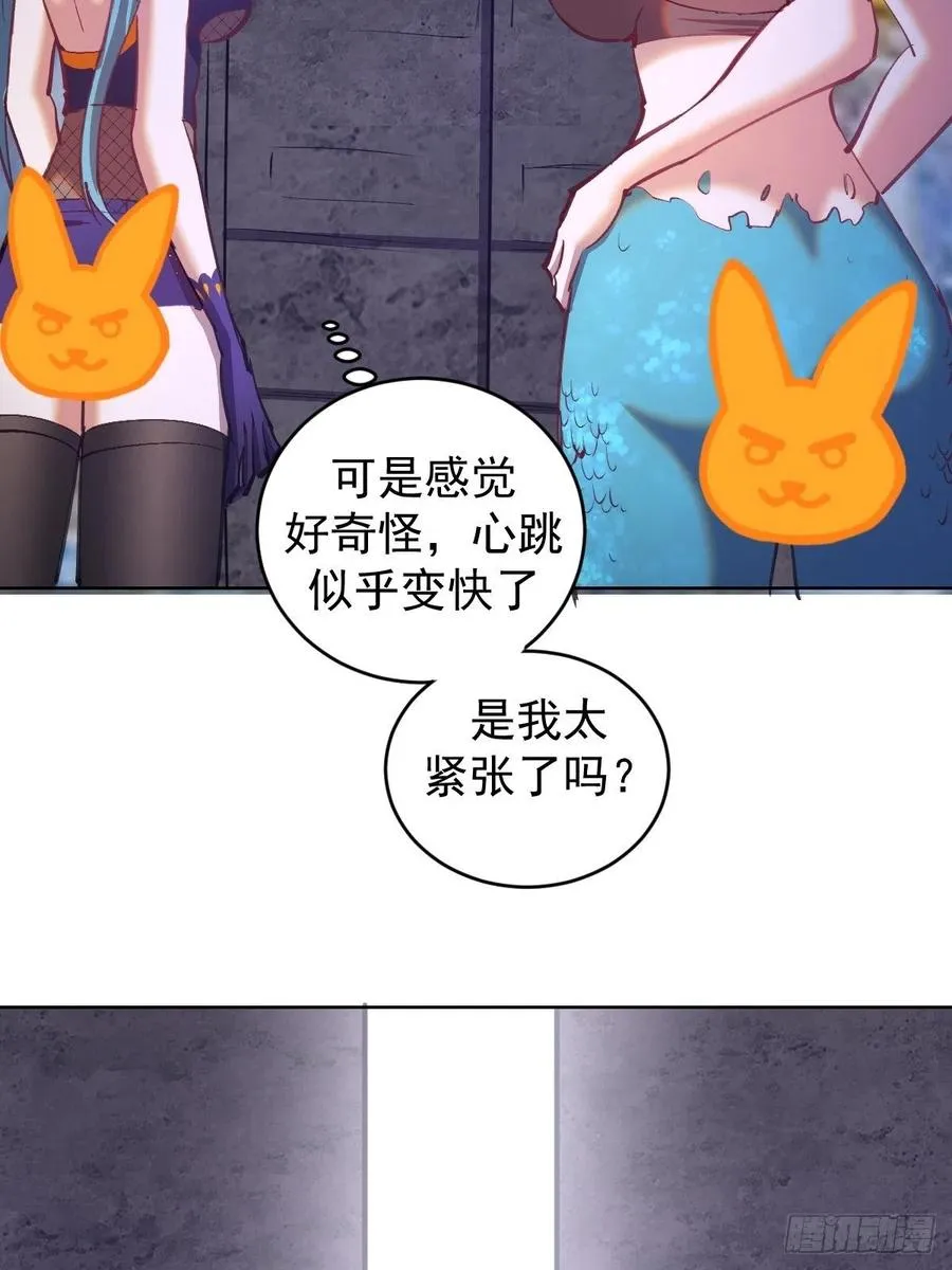 第139话：大神官 第23页
