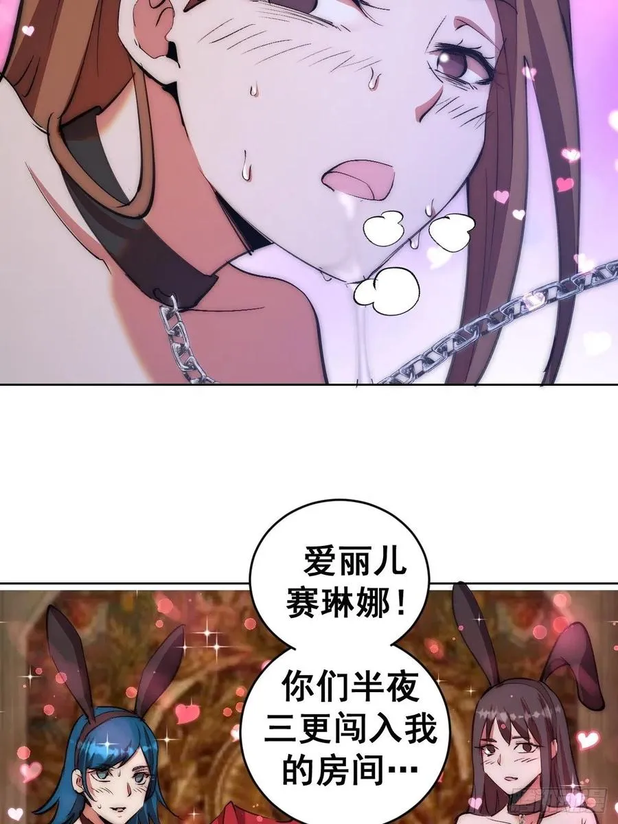 第139话：大神官 第29页