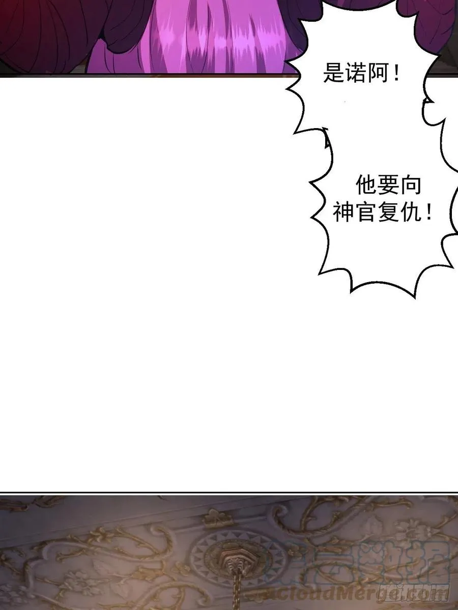 第139话：大神官 第34页