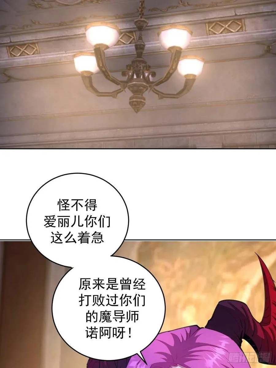 第139话：大神官 第35页