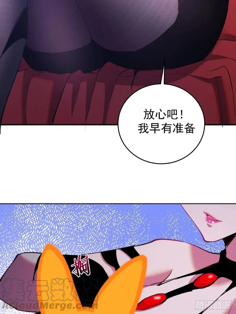第139话：大神官 第37页