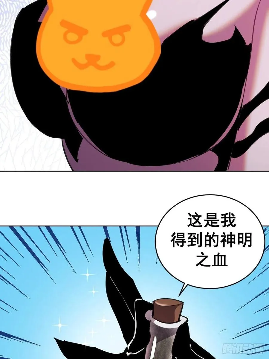 第139话：大神官 第38页