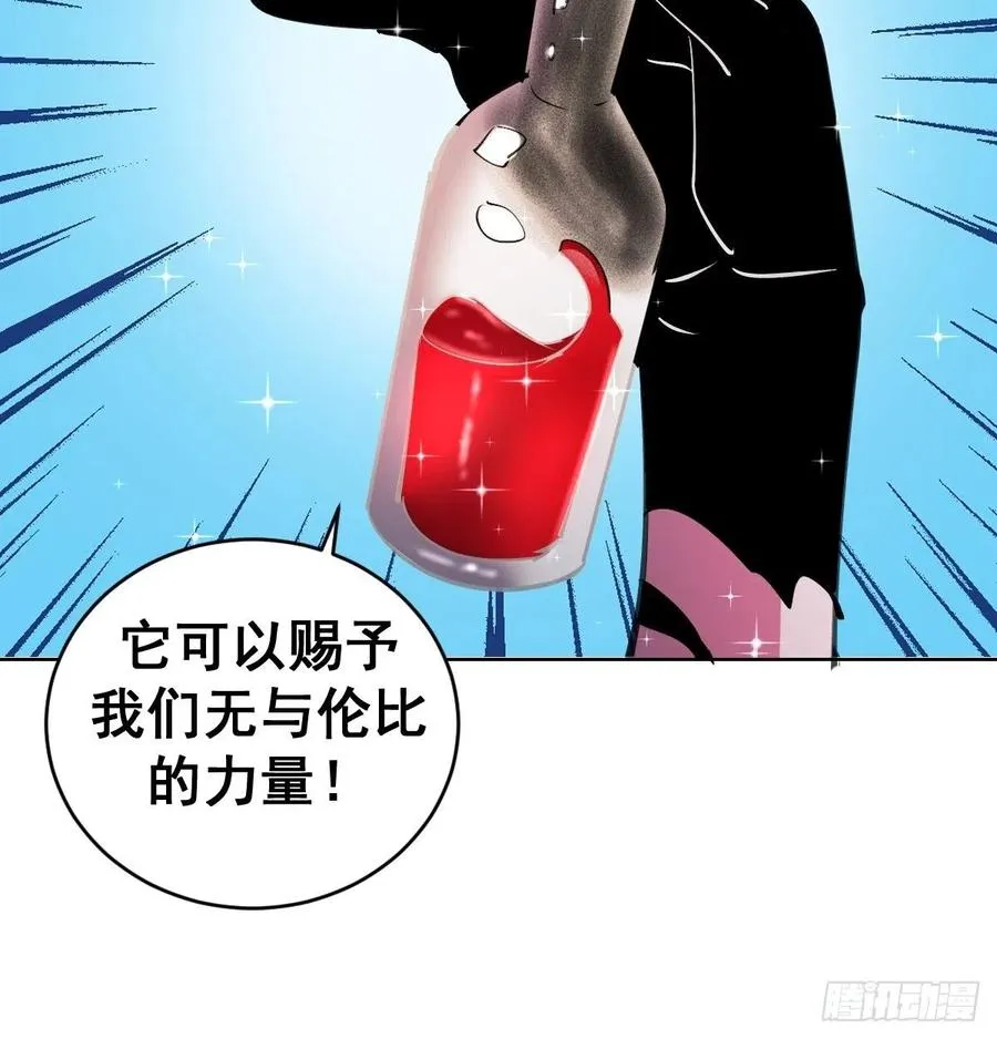 第139话：大神官 第39页