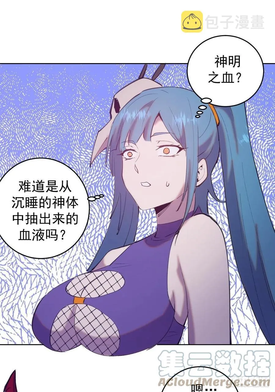 第139话：大神官 第40页