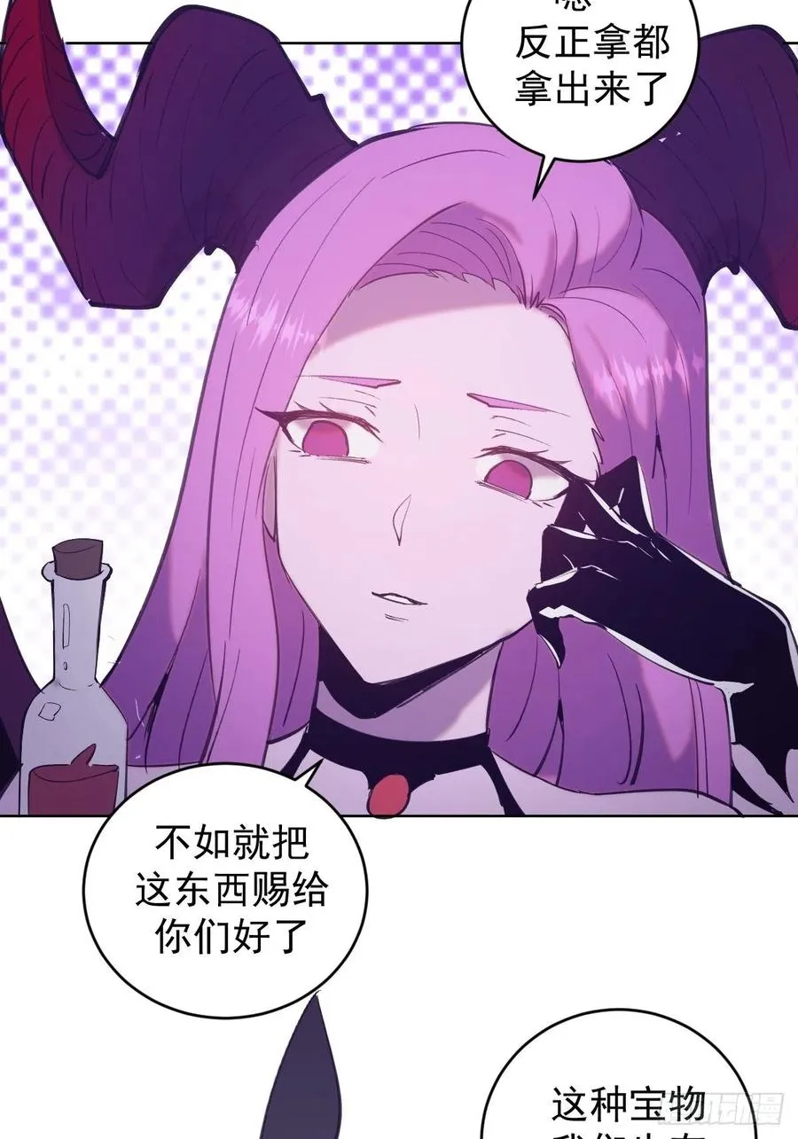 第139话：大神官 第41页