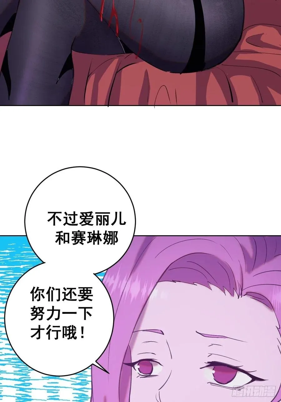 第139话：大神官 第44页