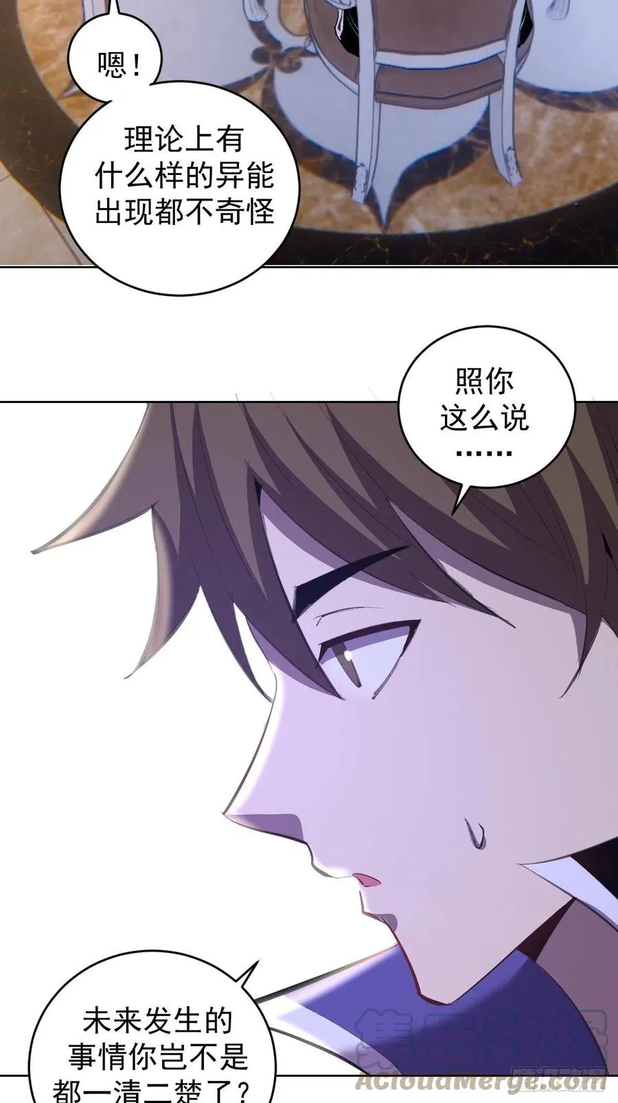 第141话：逆转未来？ 第3页