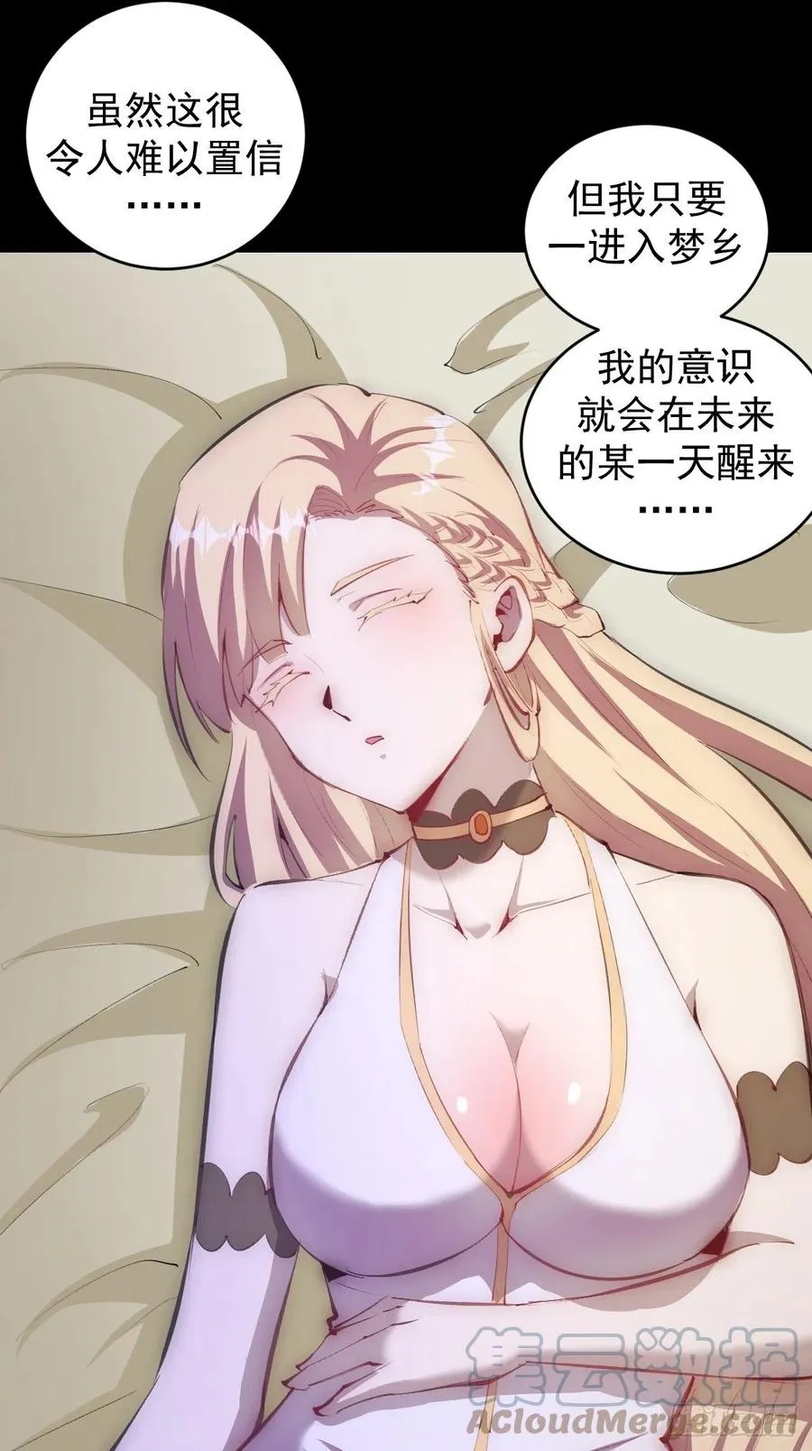 第141话：逆转未来？ 第5页