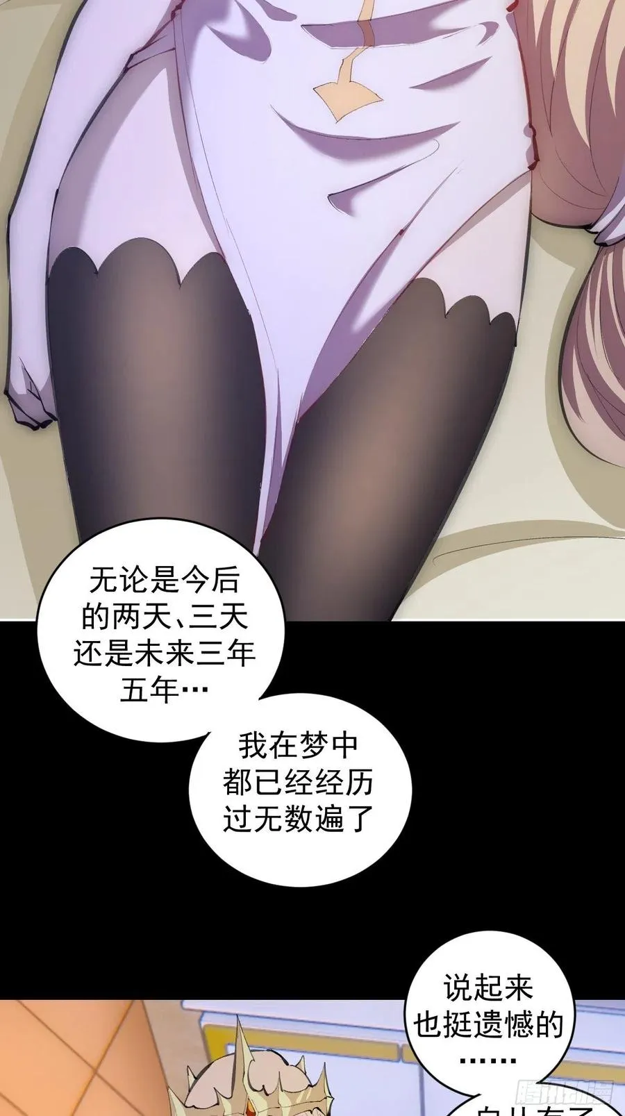 第141话：逆转未来？ 第6页