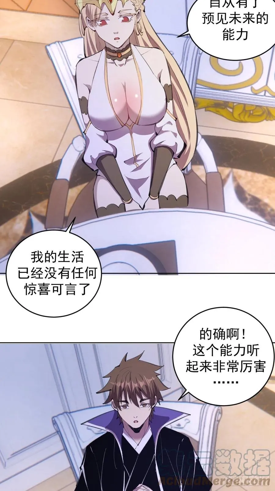 第141话：逆转未来？ 第7页