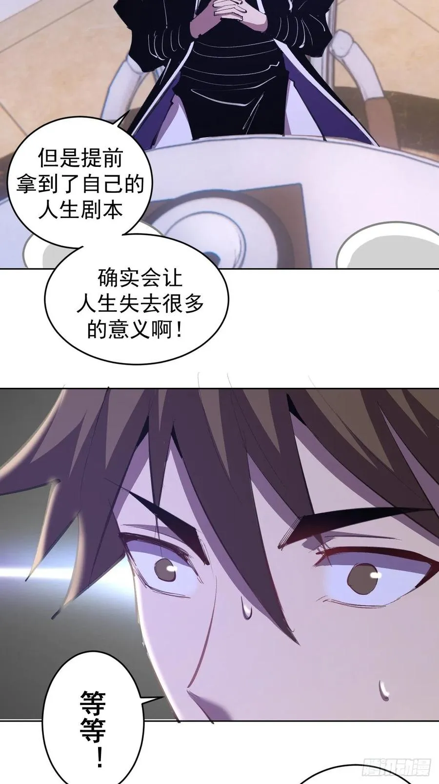 第141话：逆转未来？ 第8页